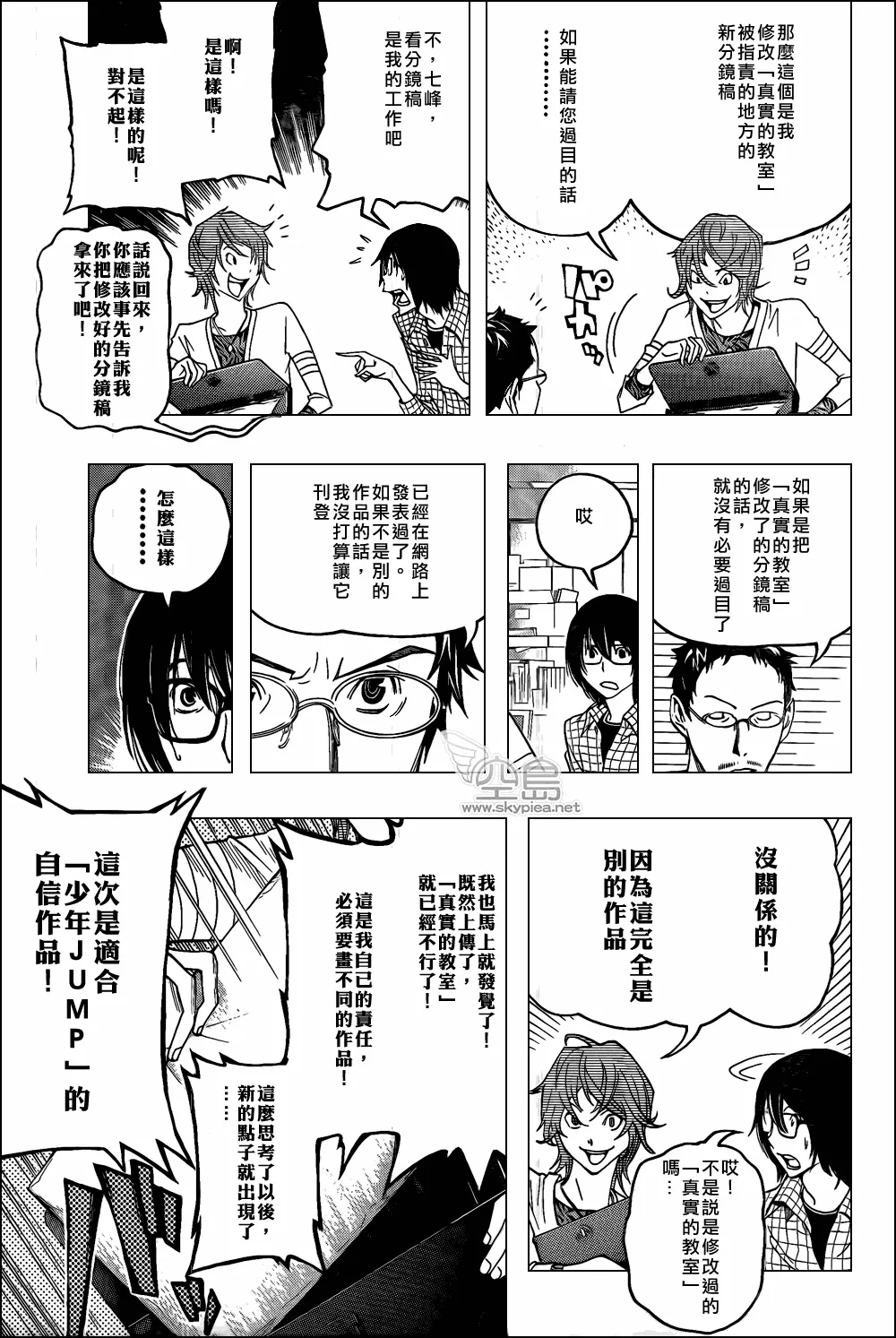 第118话 第9页