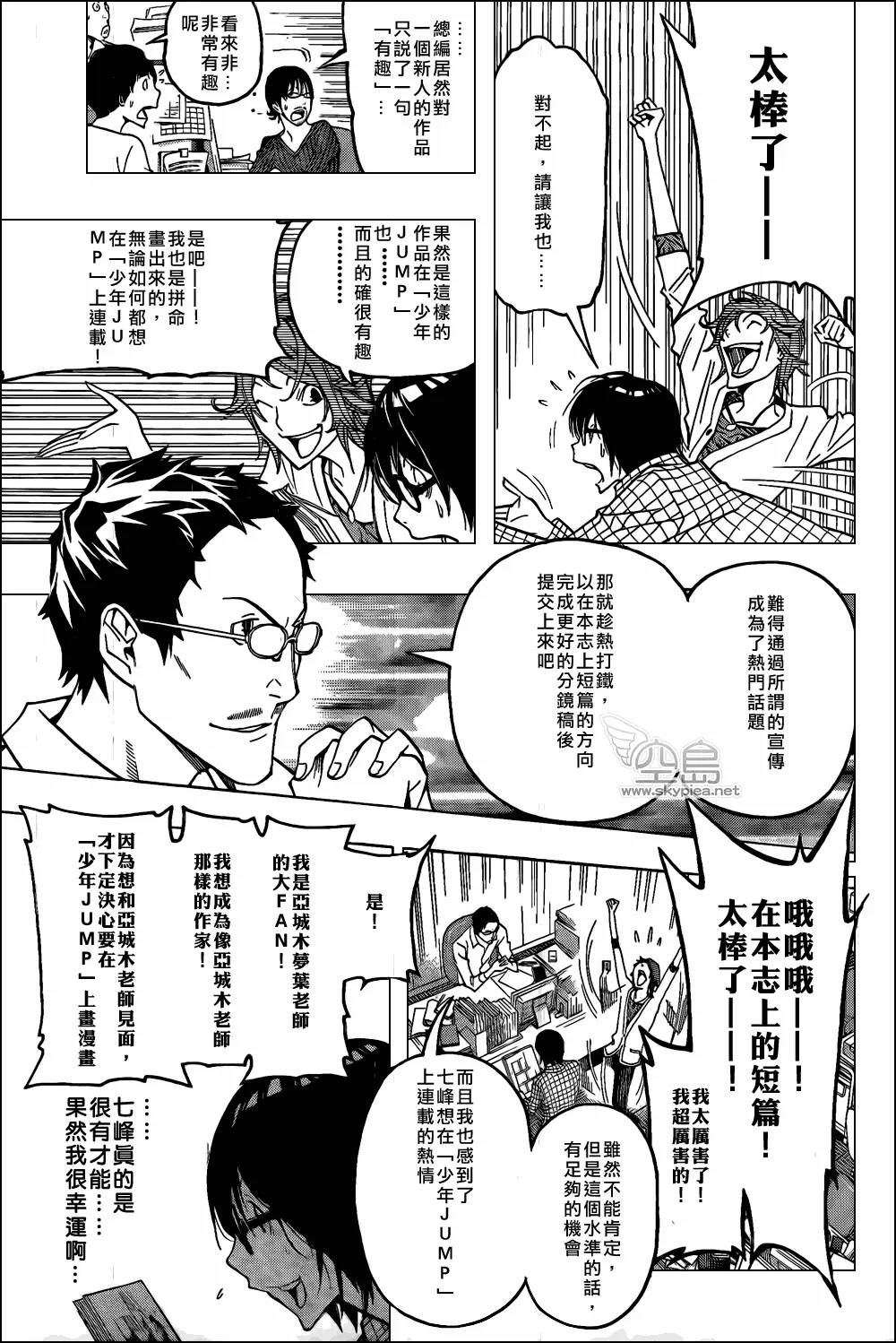 第118话 第11页