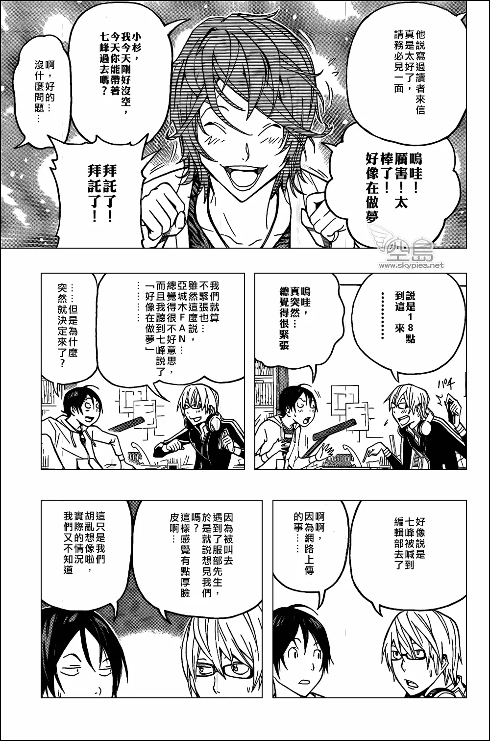 第118话 第13页