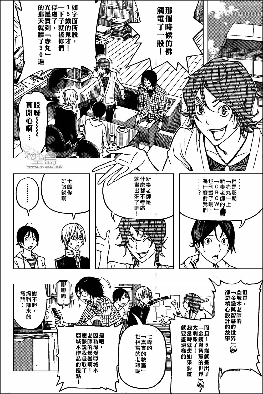 第118话 第14页