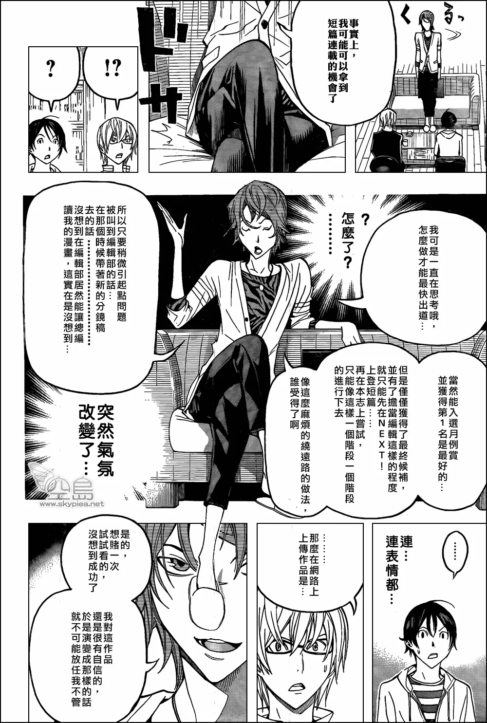 第118话 第16页