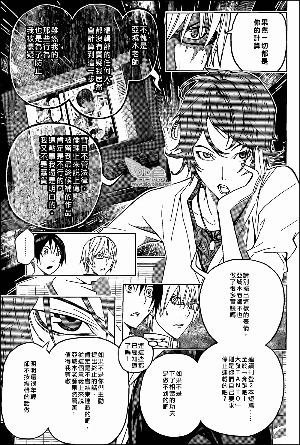 第118话 第17页