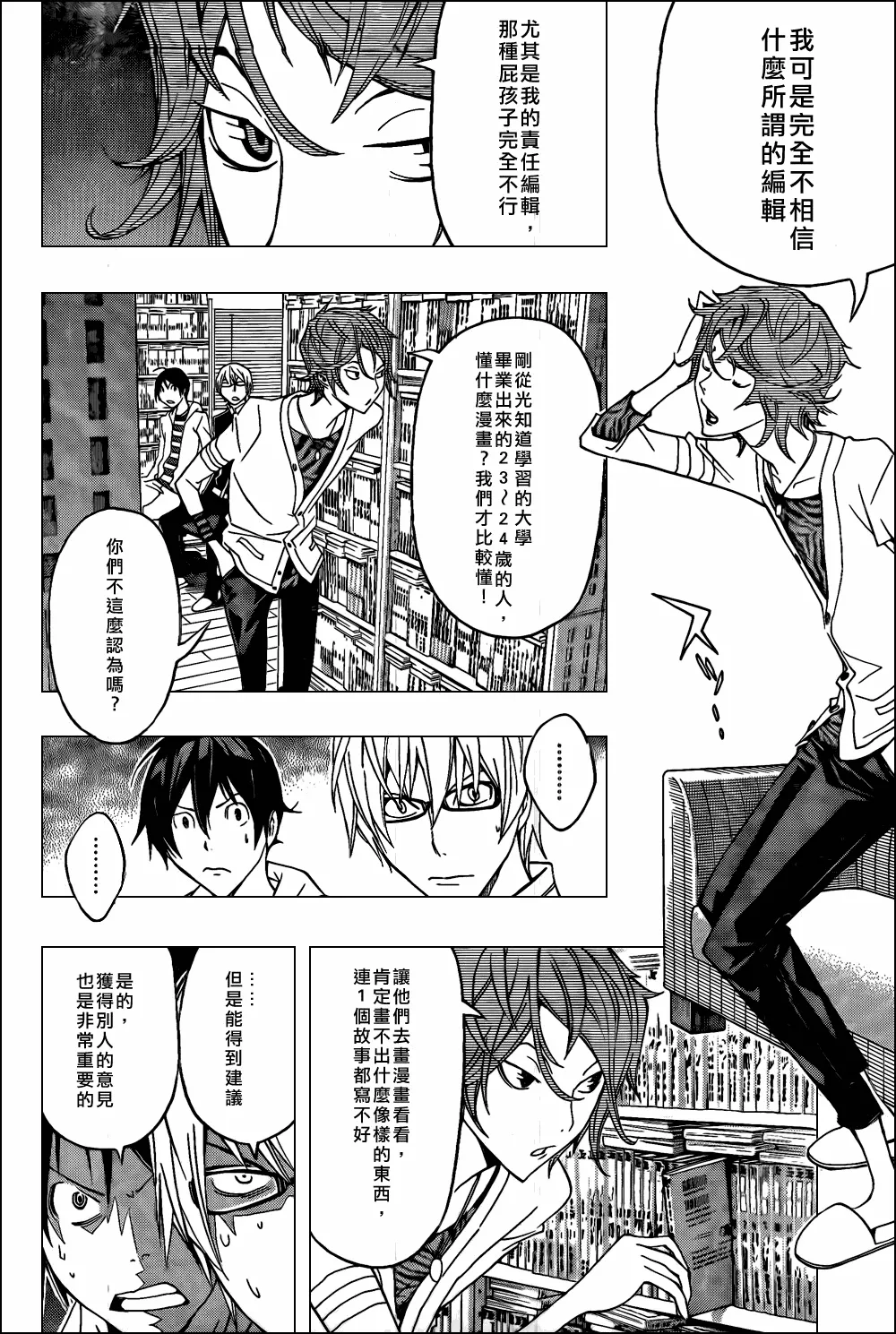 第118话 第18页