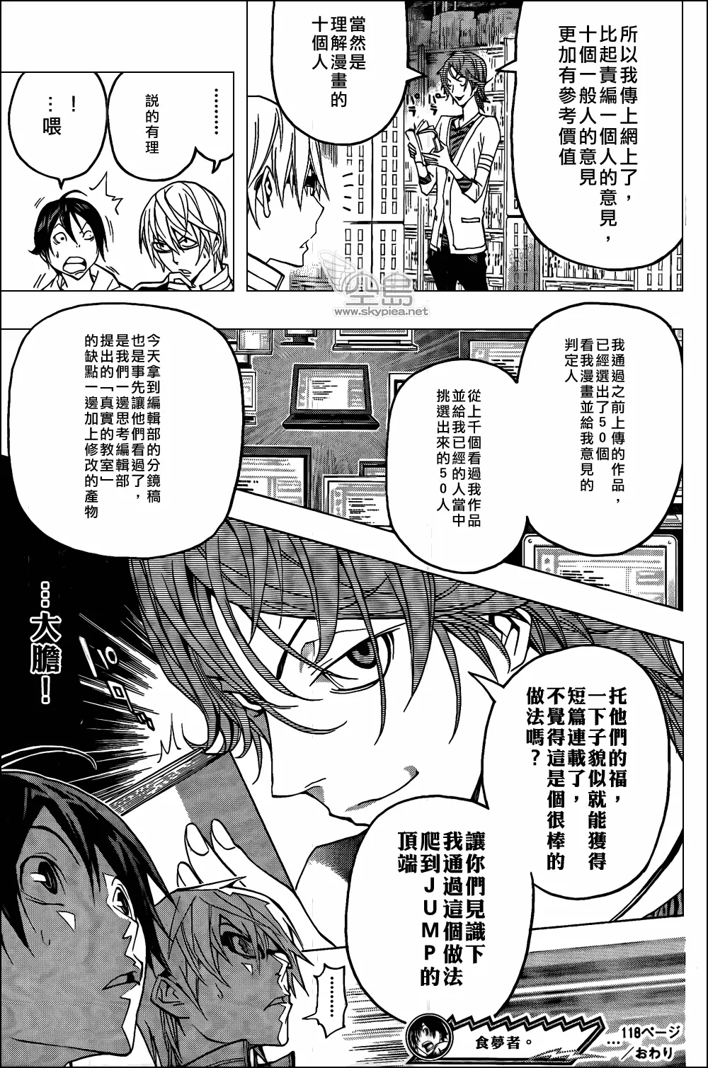 第118话 第19页