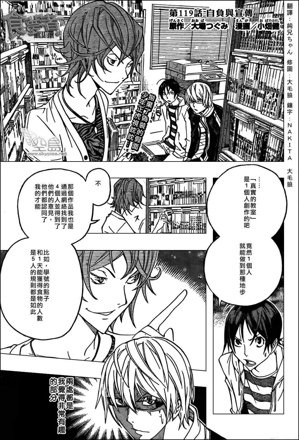 第119话 第1页