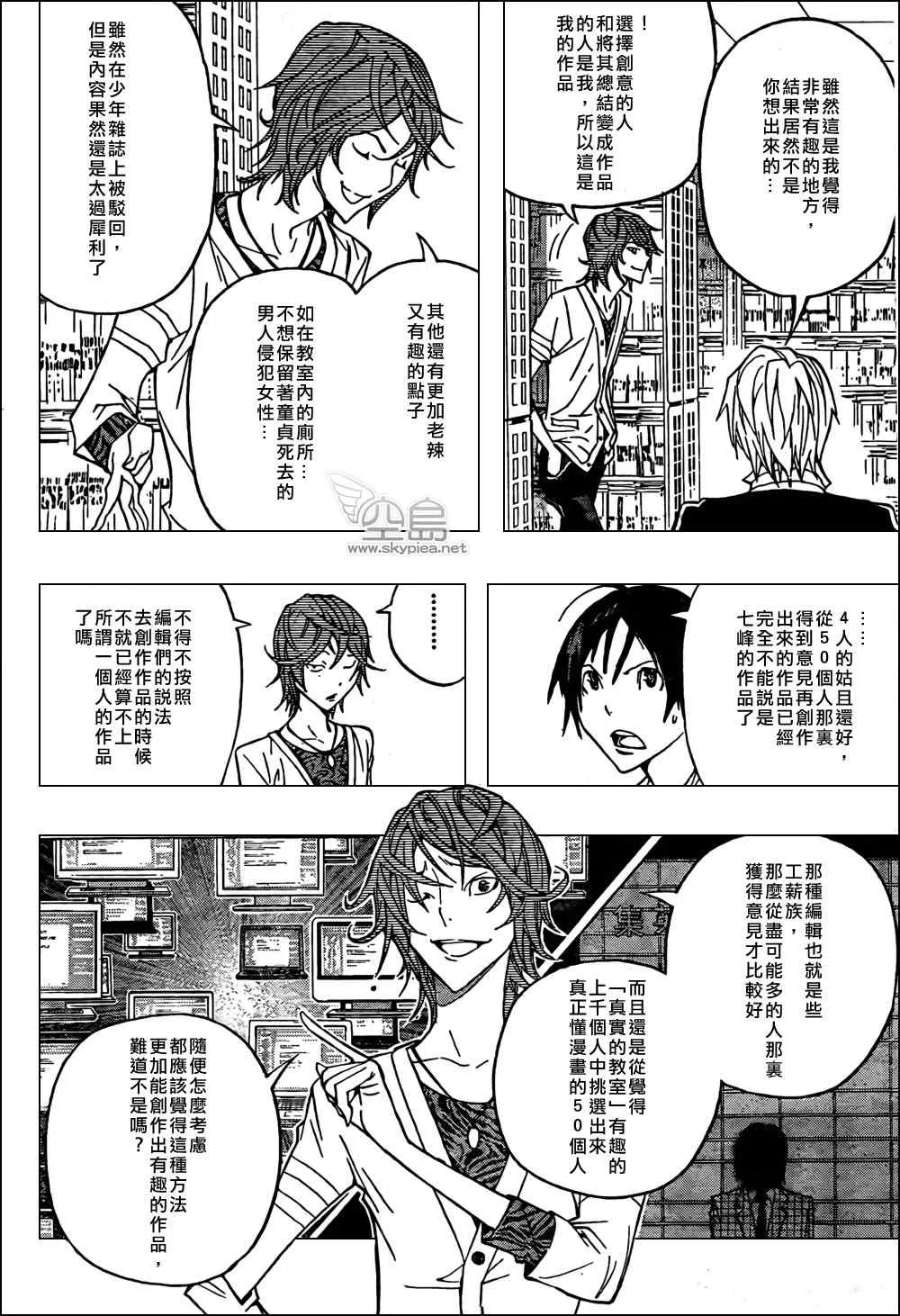 第119话 第2页