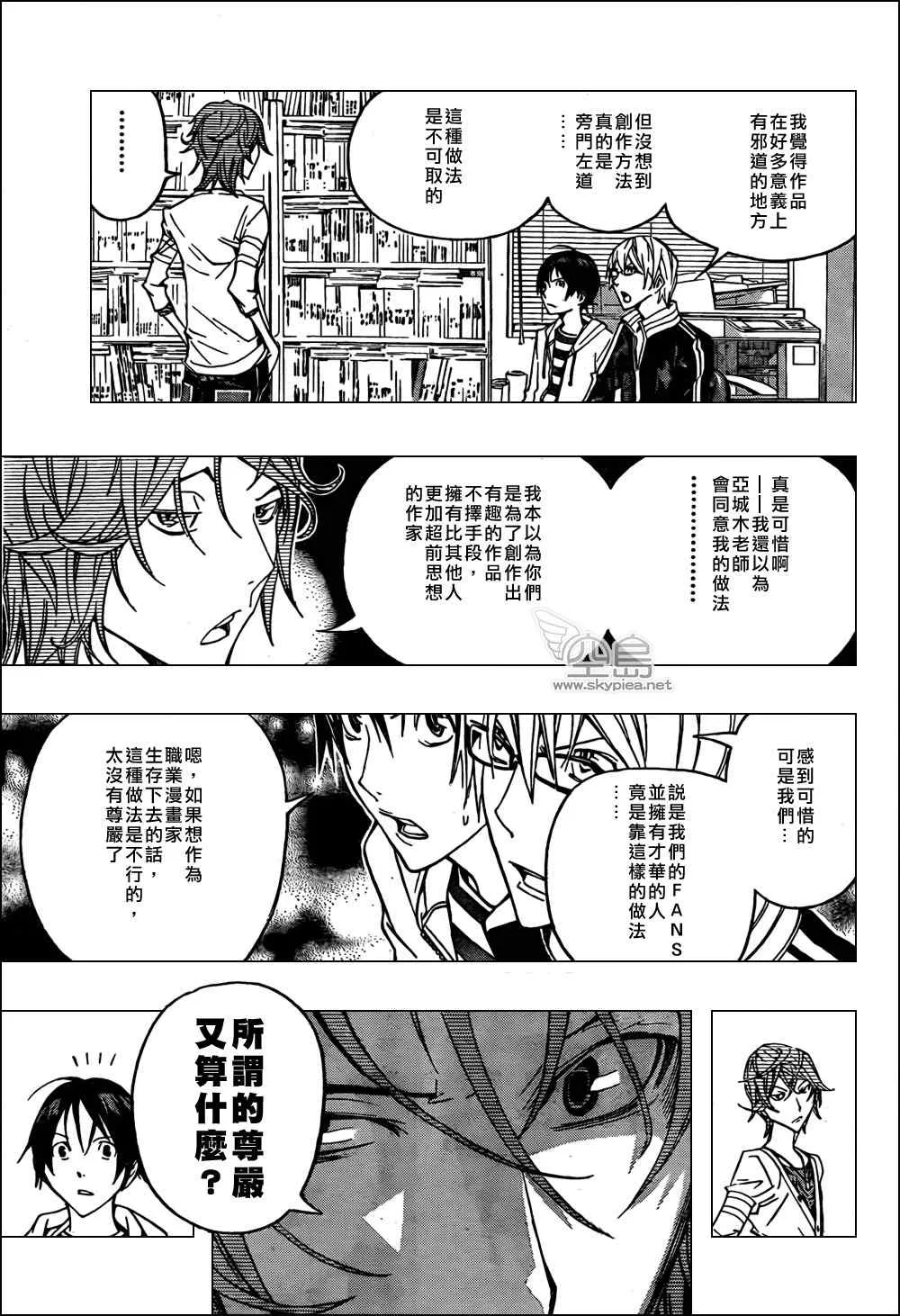 第119话 第3页