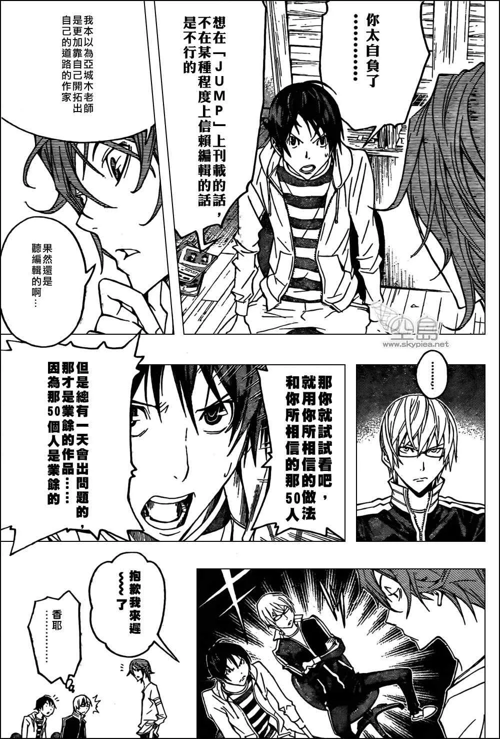 第119话 第5页