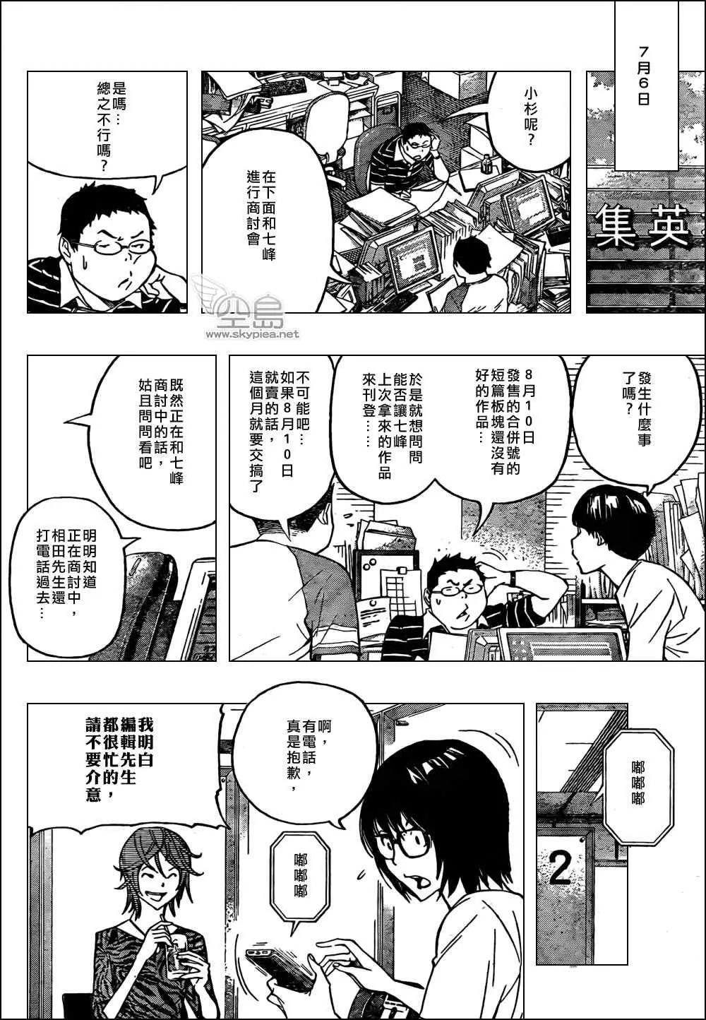 第119话 第10页