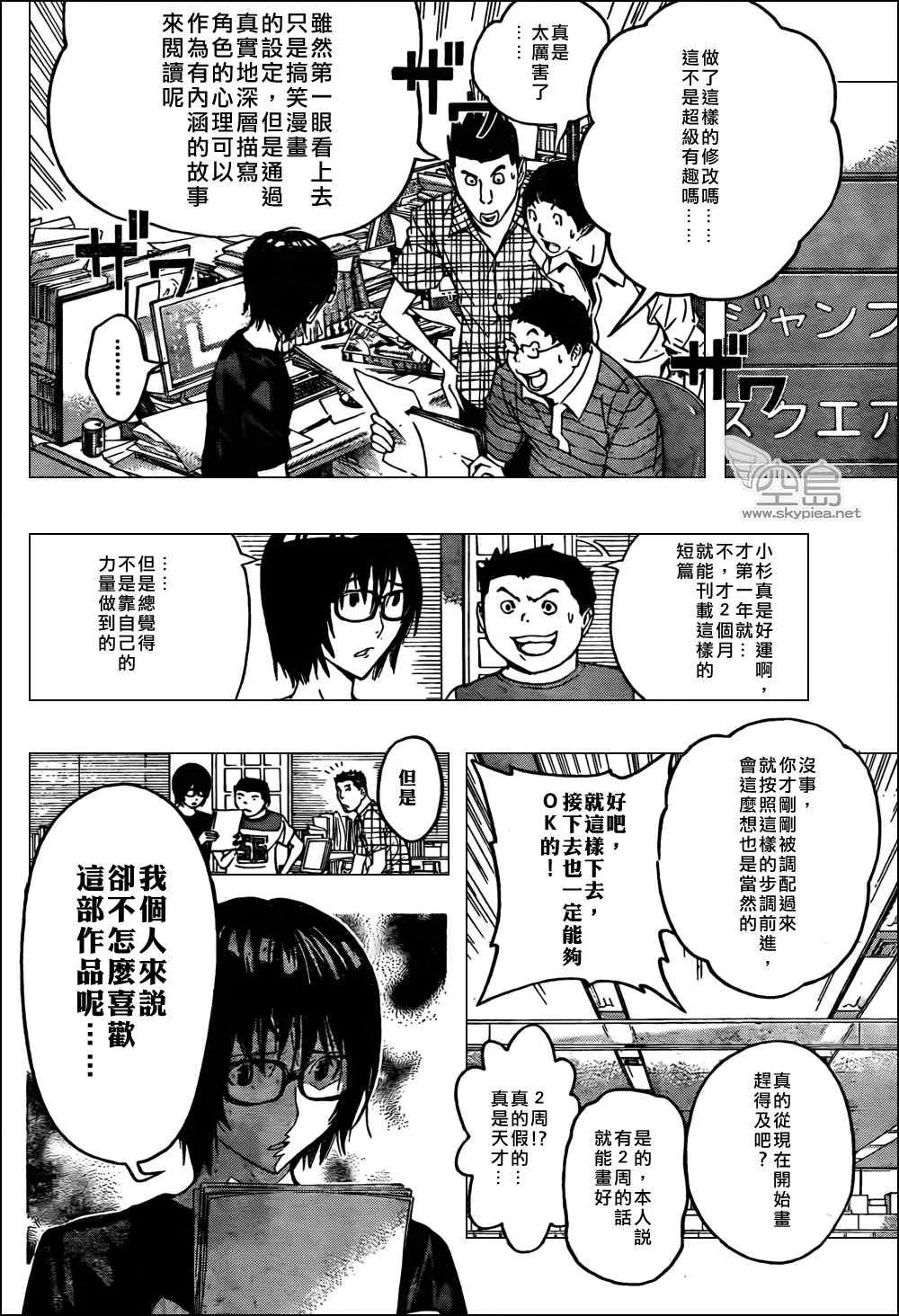 第119话 第14页