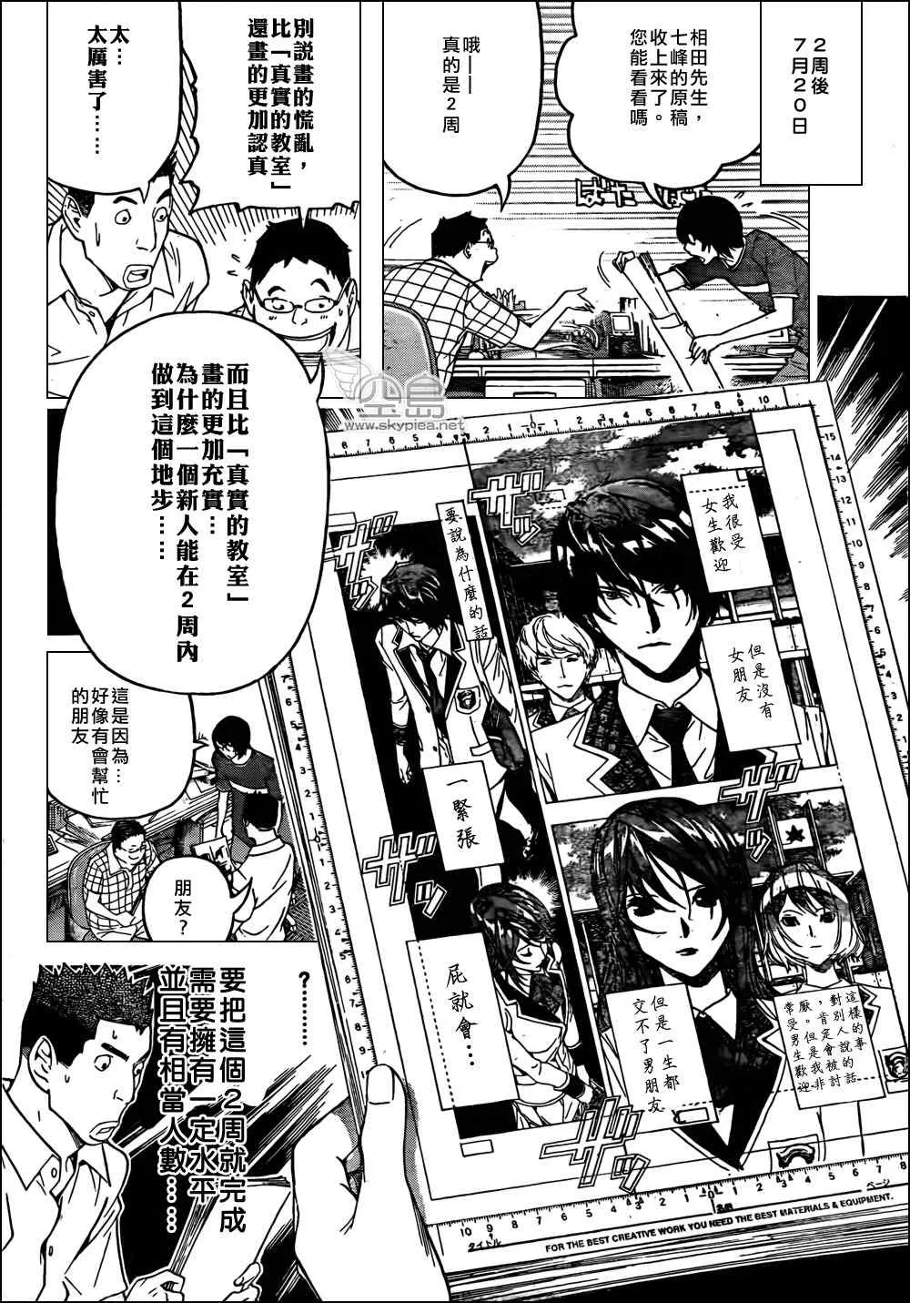 第119话 第16页