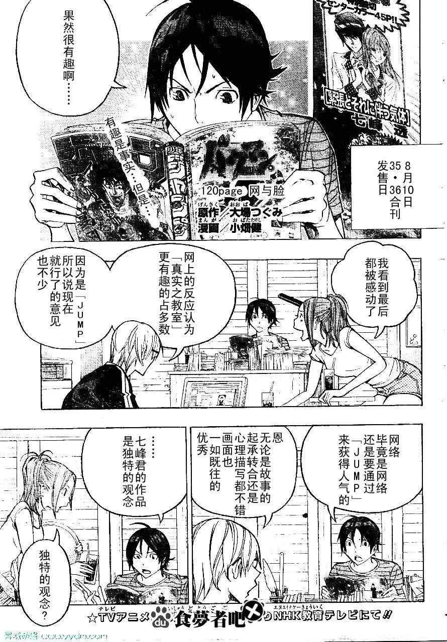 第120话 第1页