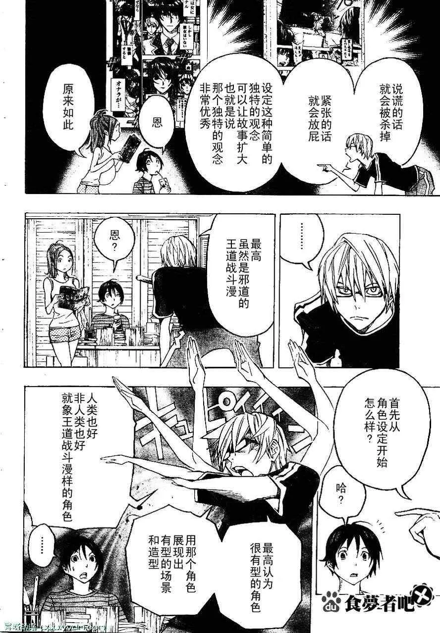 第120话 第2页