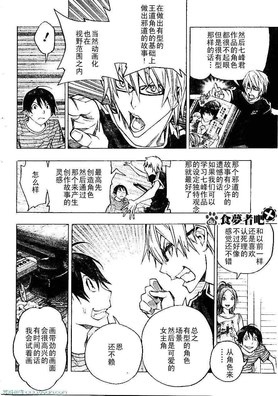 第120话 第4页