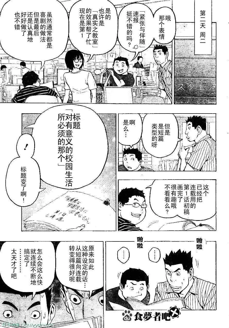 第120话 第5页