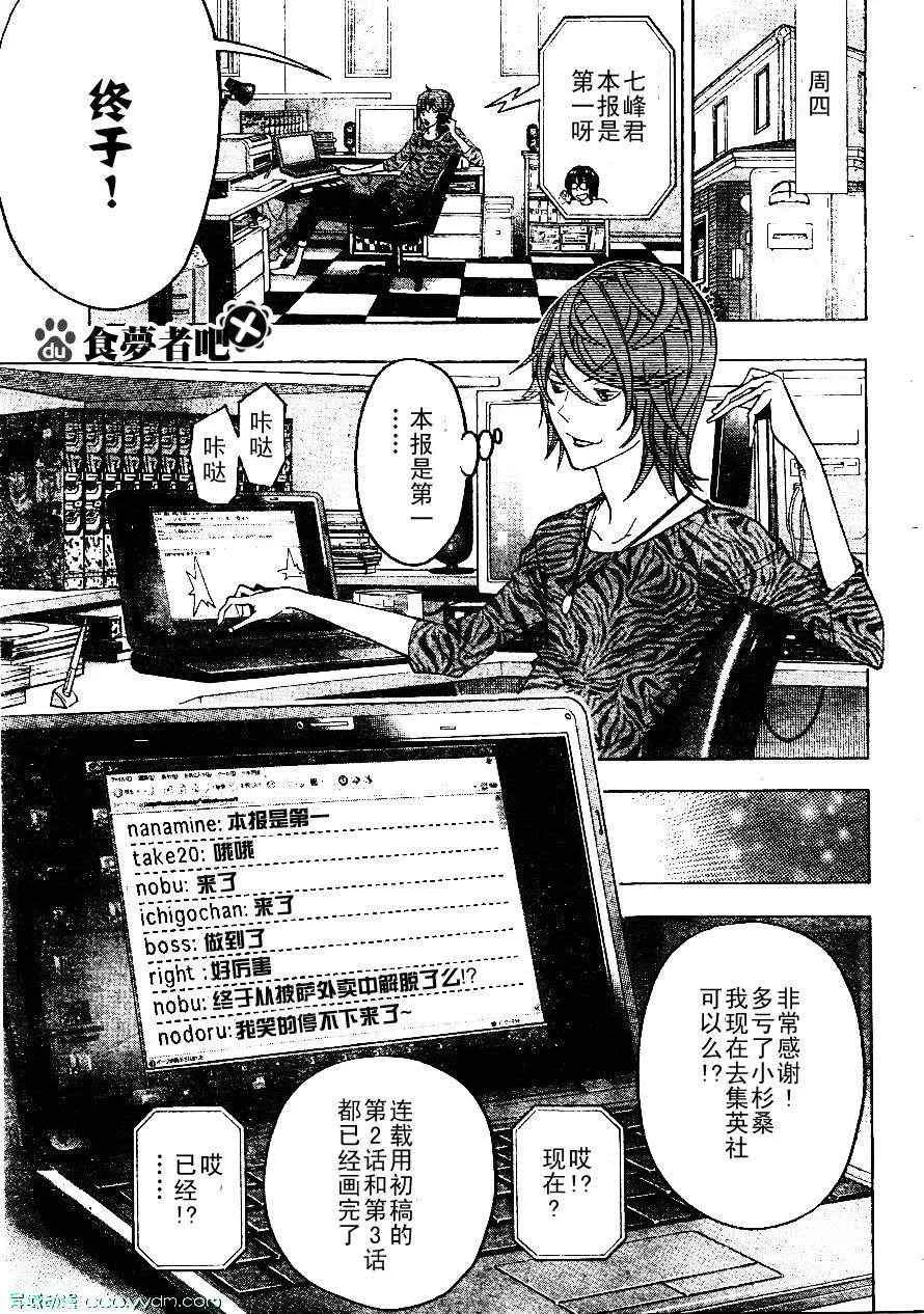 第120话 第7页