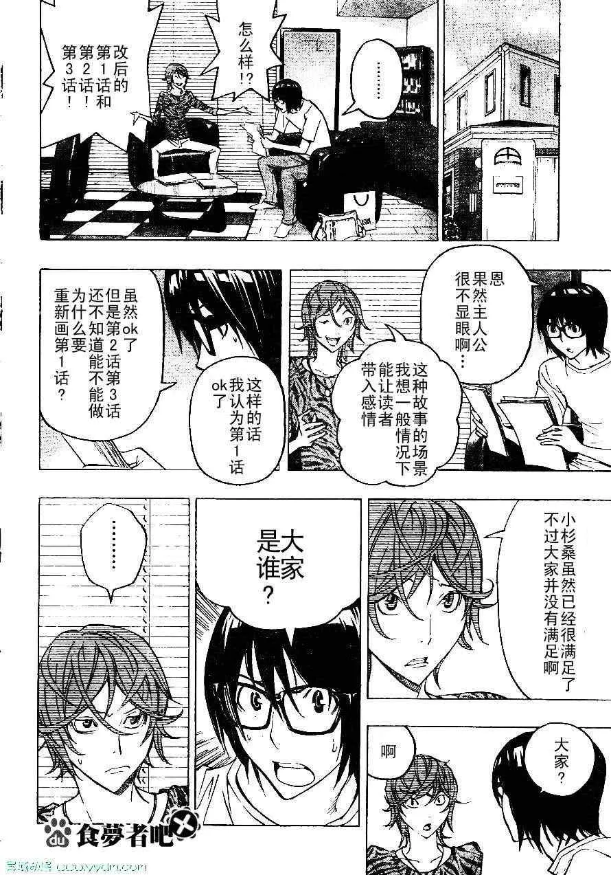 第120话 第10页