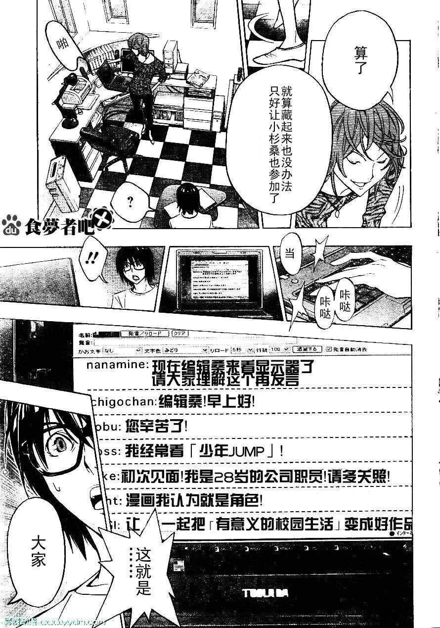 第120话 第11页