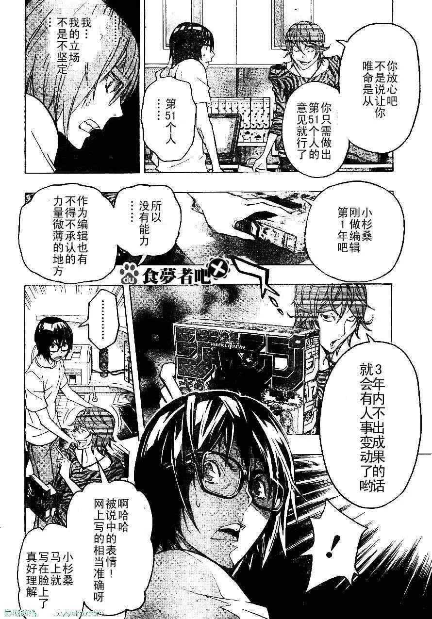 第120话 第14页