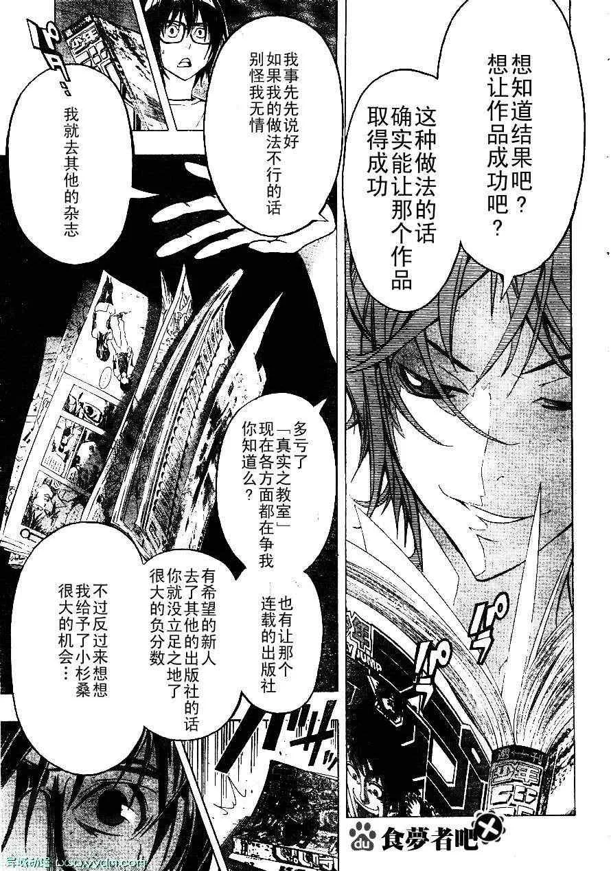 第120话 第15页