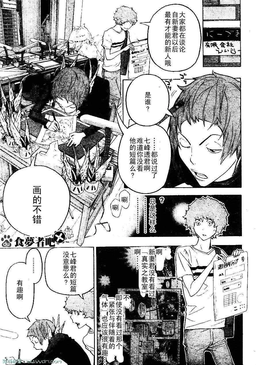 第120话 第17页
