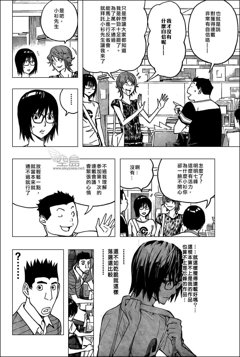 第121话 第2页