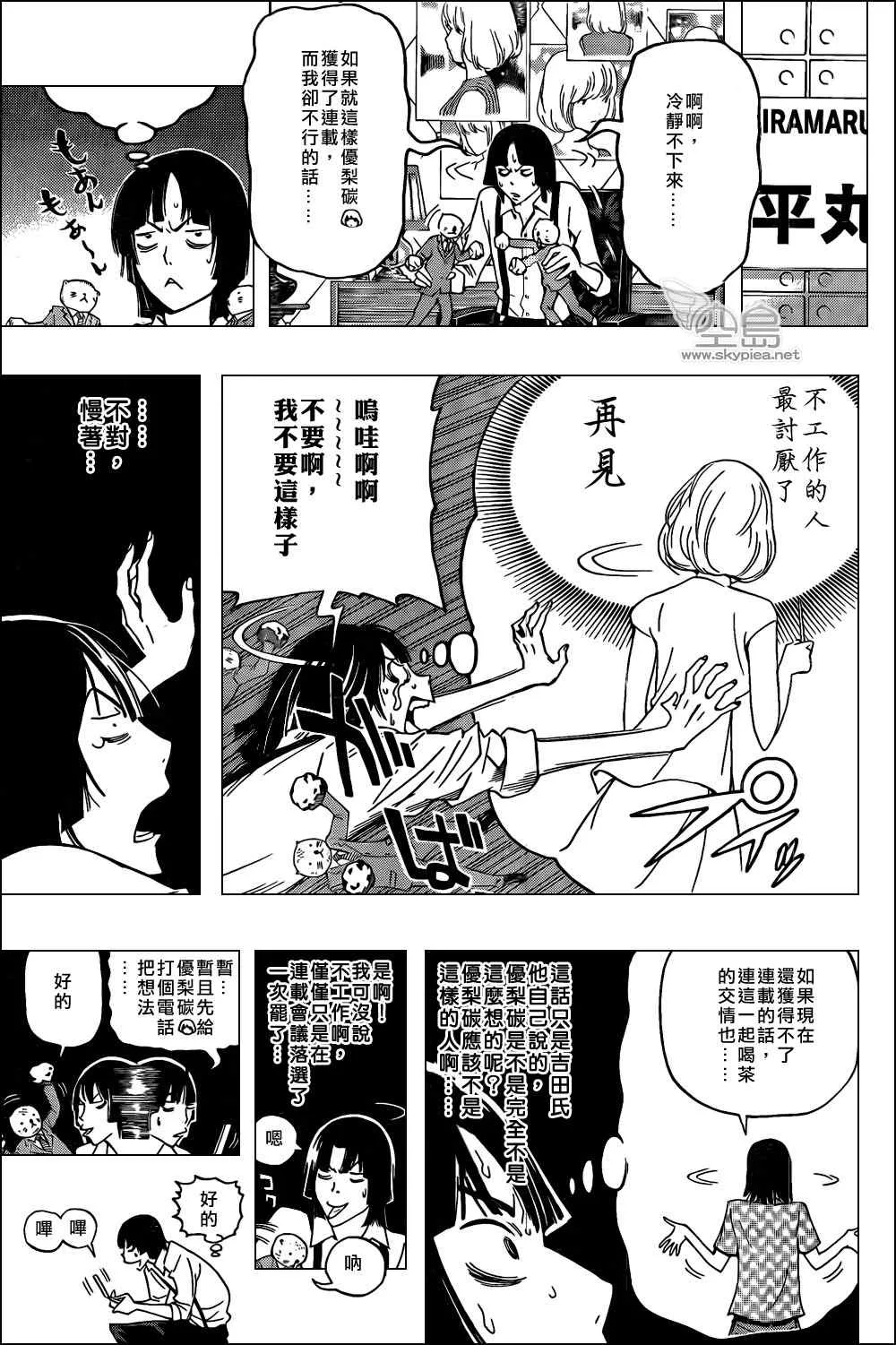 第121话 第3页