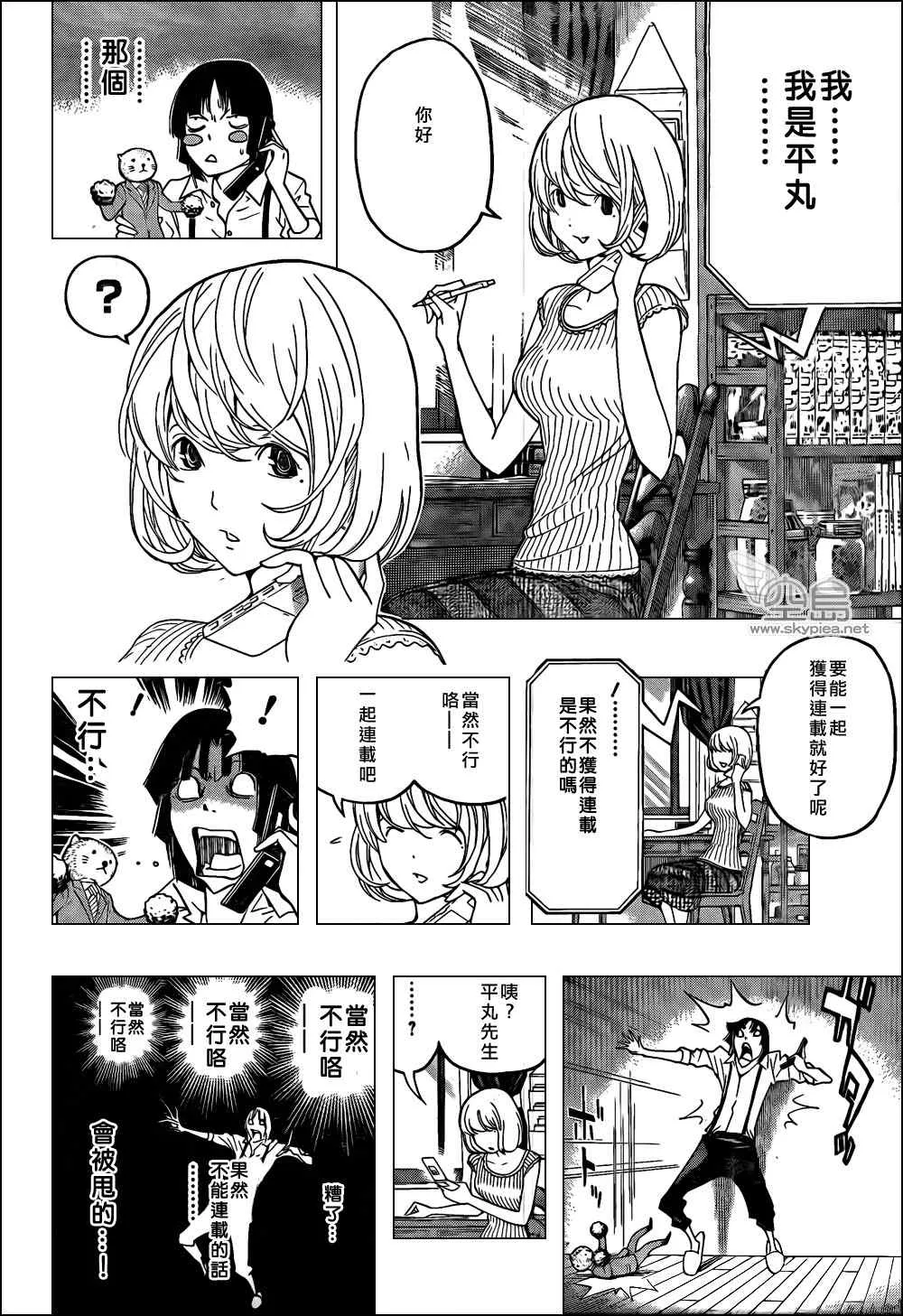 第121话 第4页