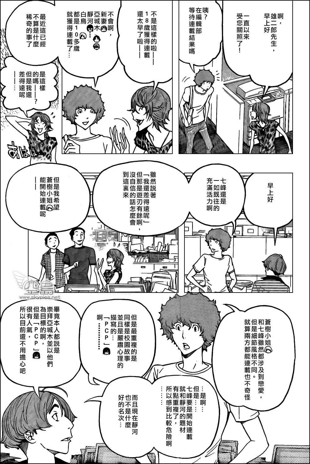 第121话 第5页