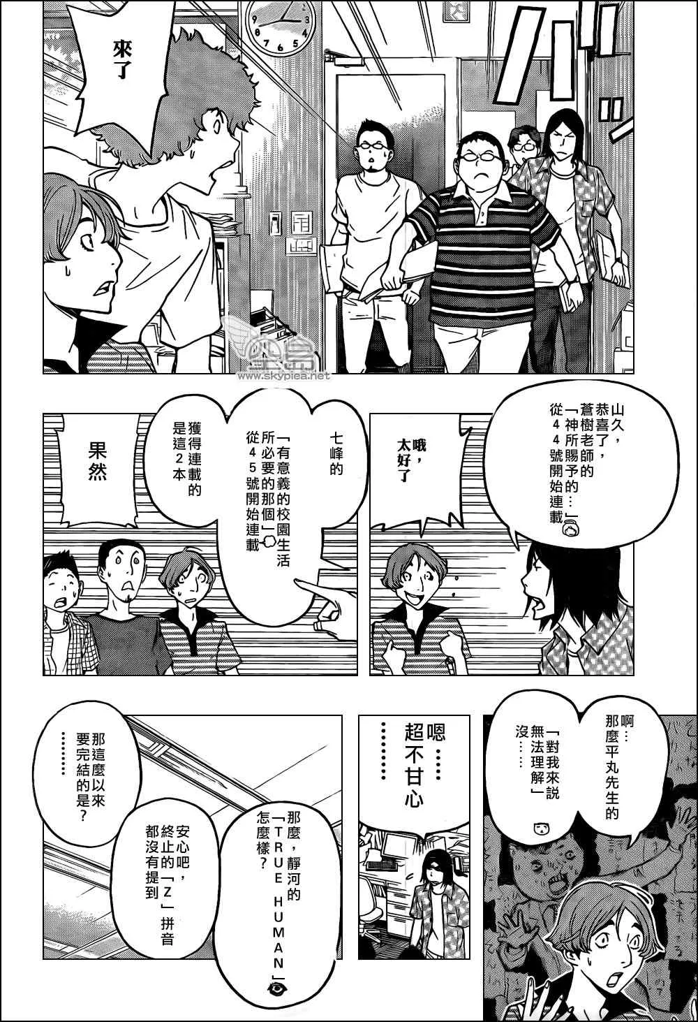 第121话 第6页