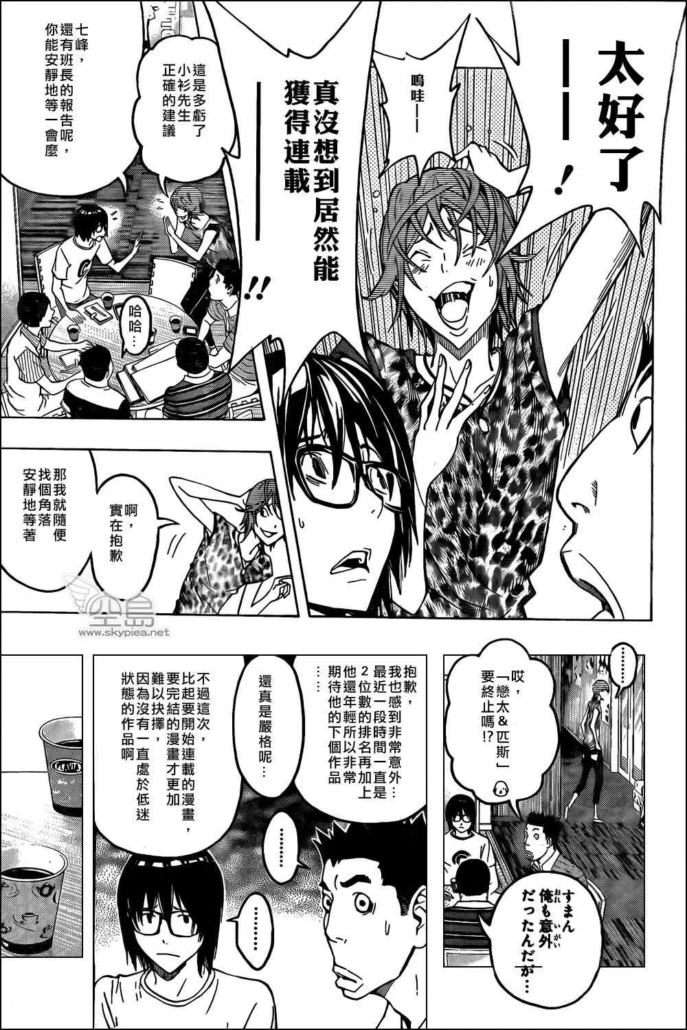第121话 第7页