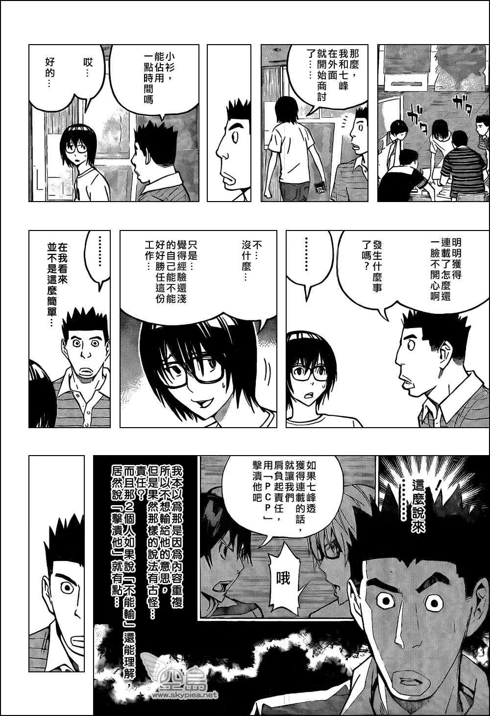 第121话 第8页