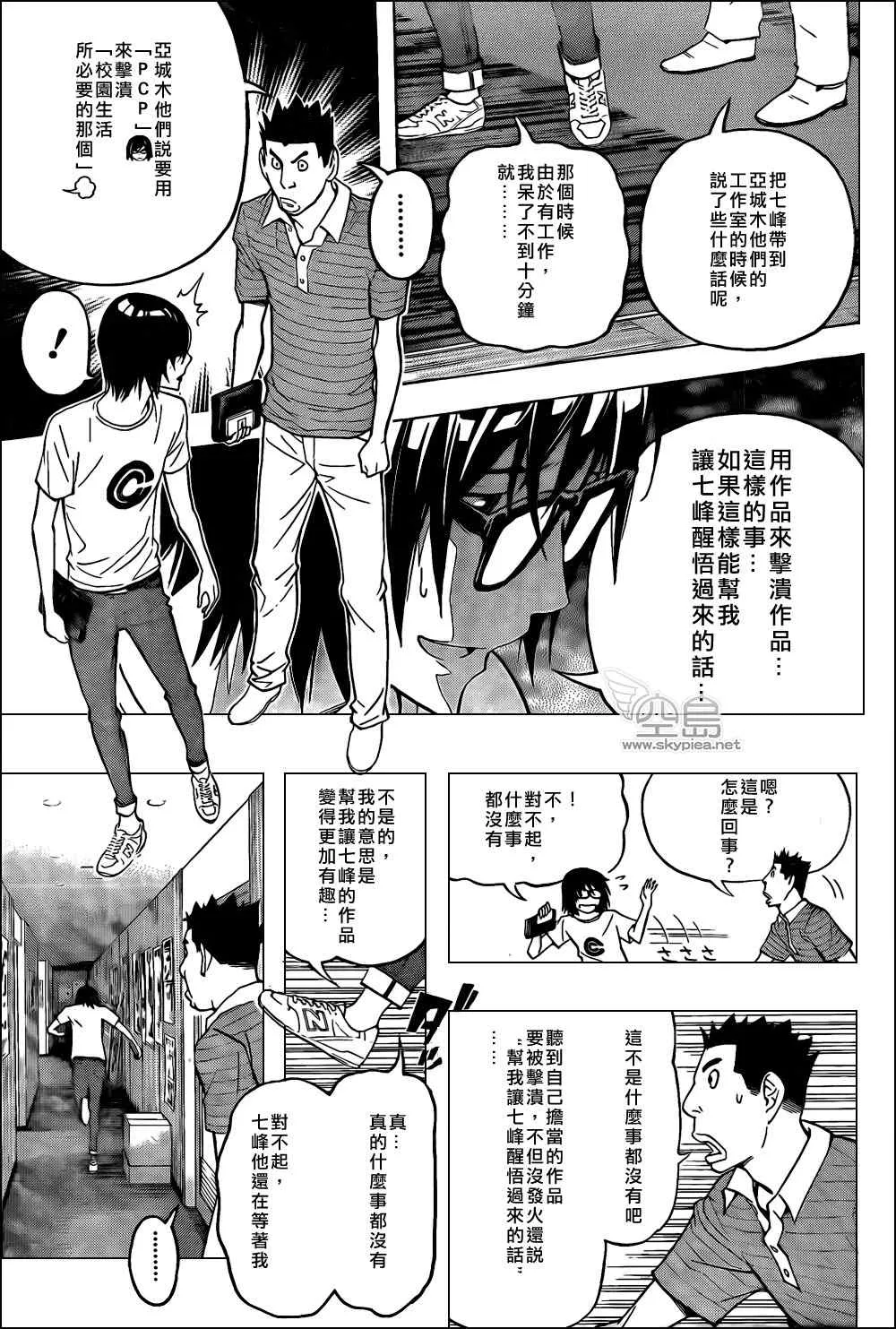 第121话 第9页