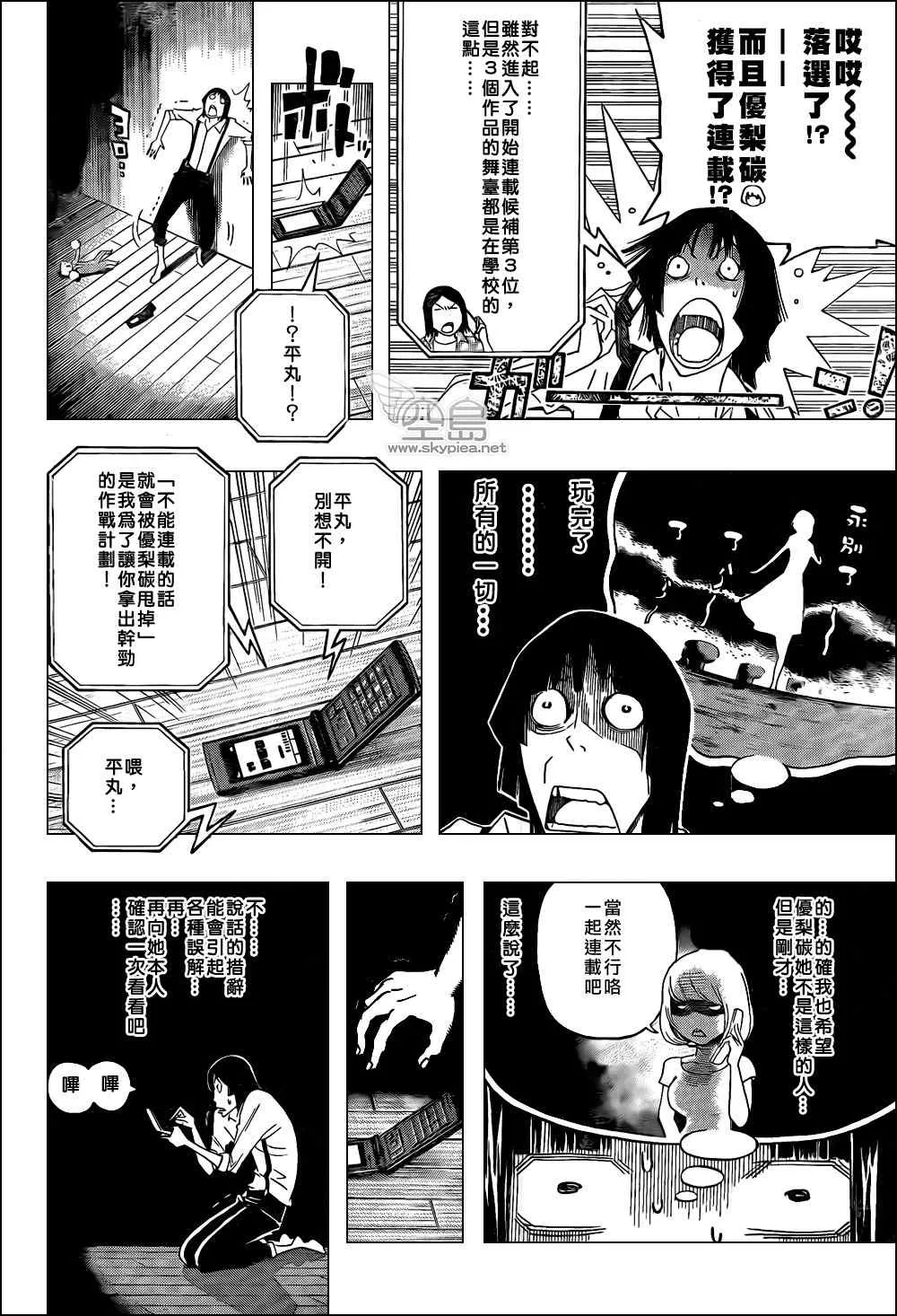 第121话 第10页