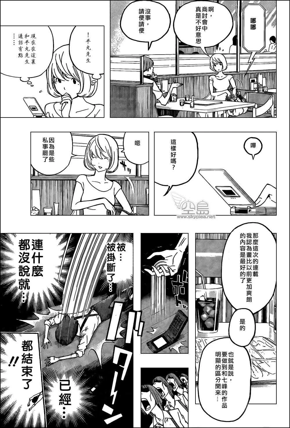 第121话 第11页