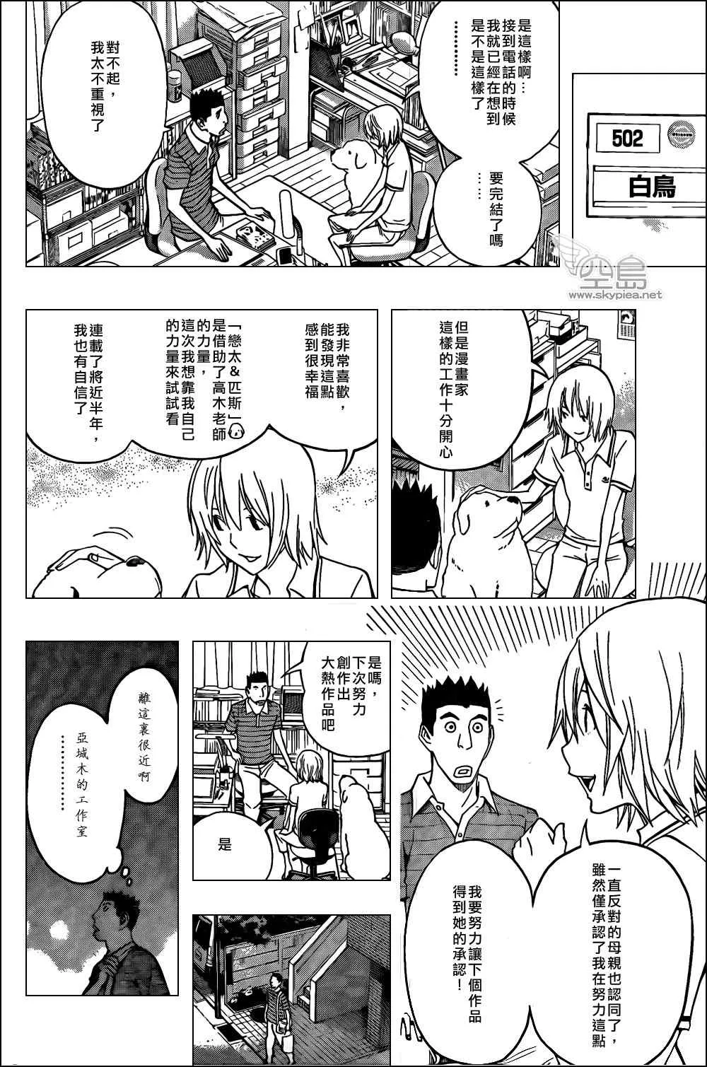 第121话 第12页