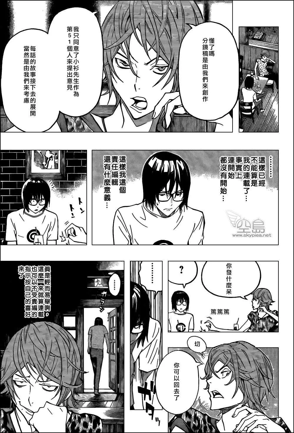 第121话 第13页