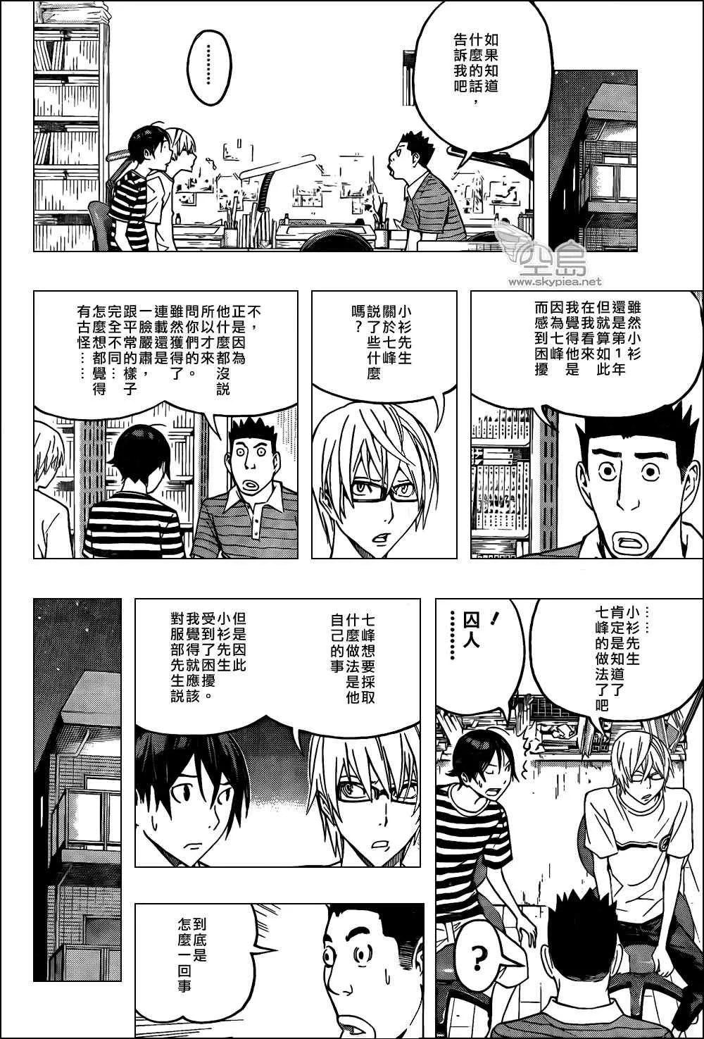 第121话 第14页