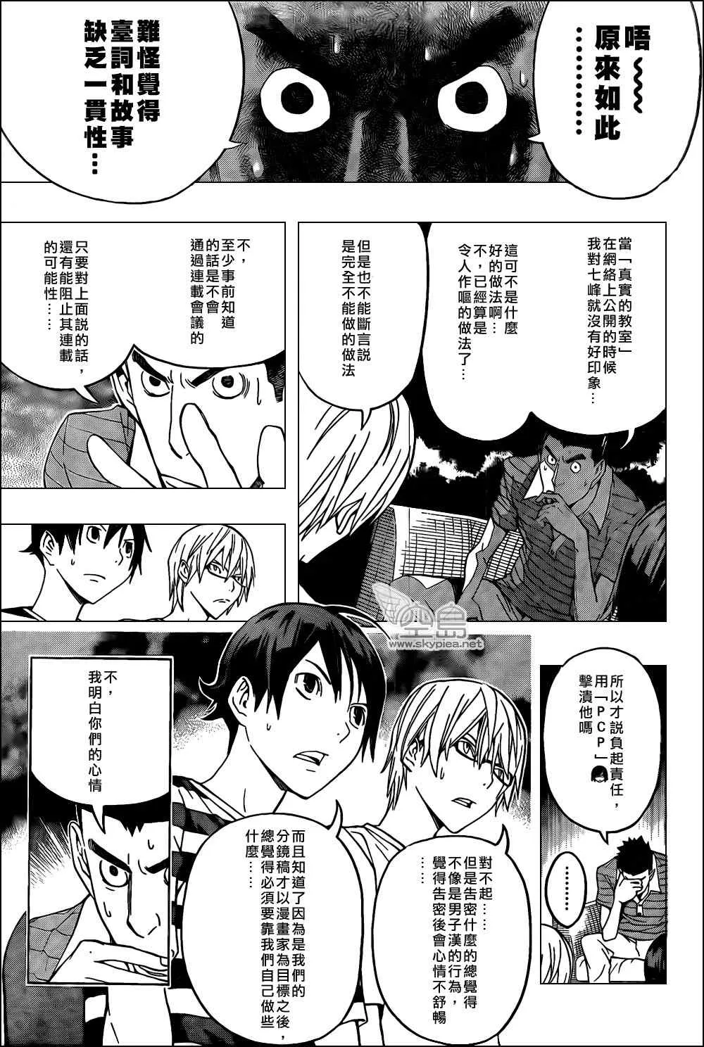 第121话 第15页