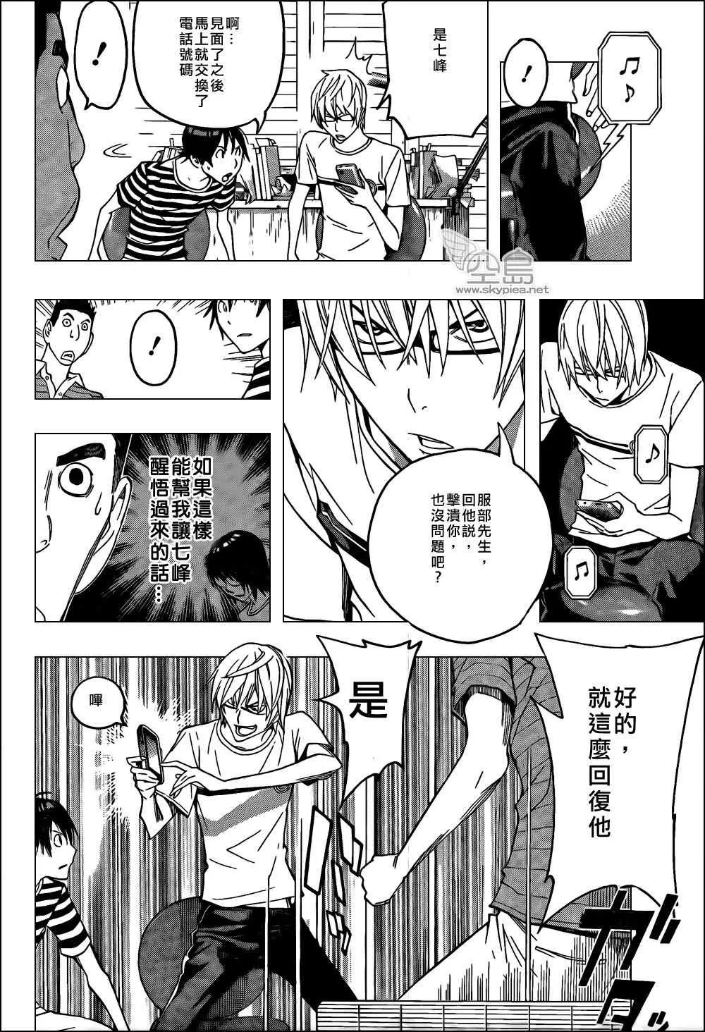 第121话 第16页