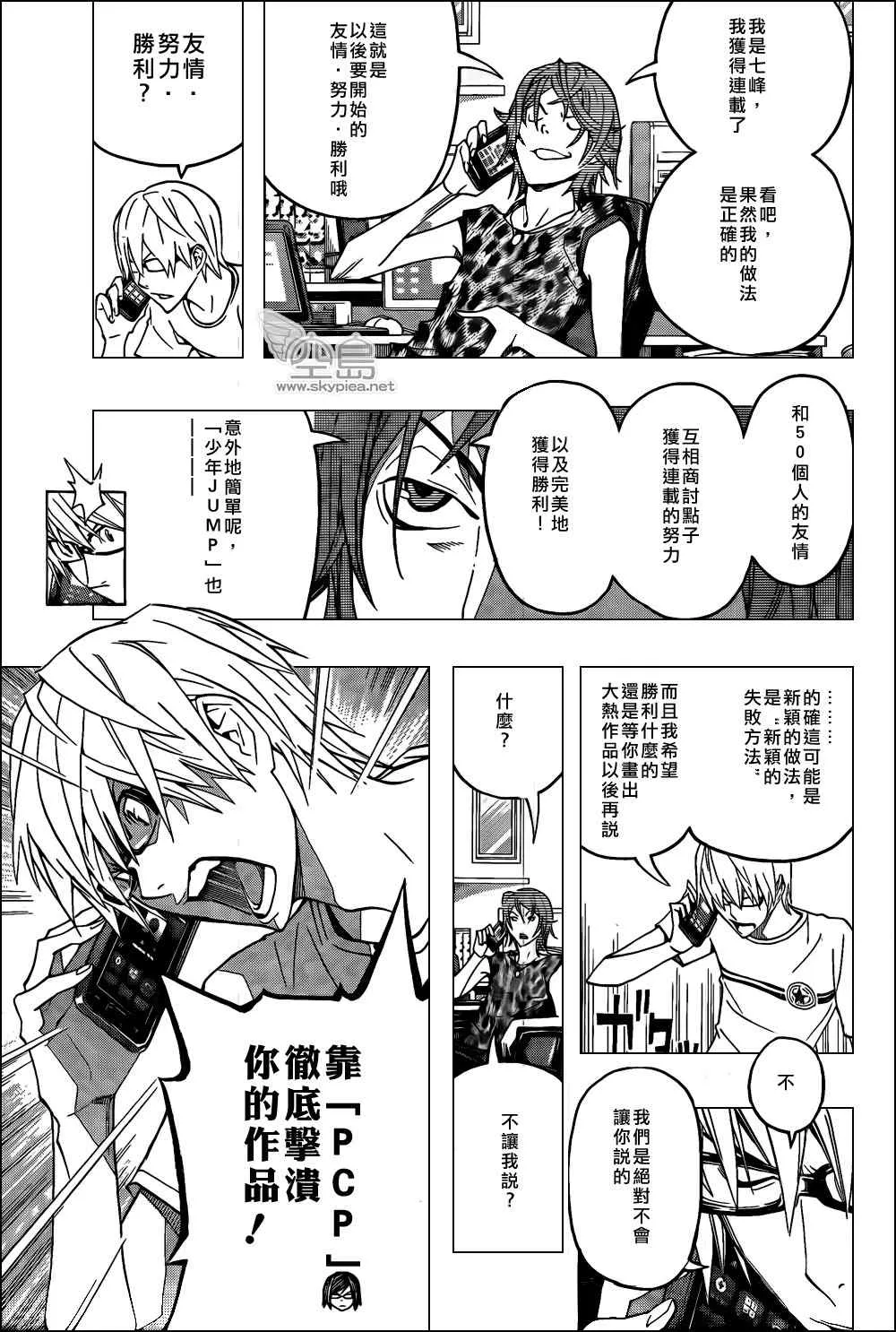 第121话 第17页