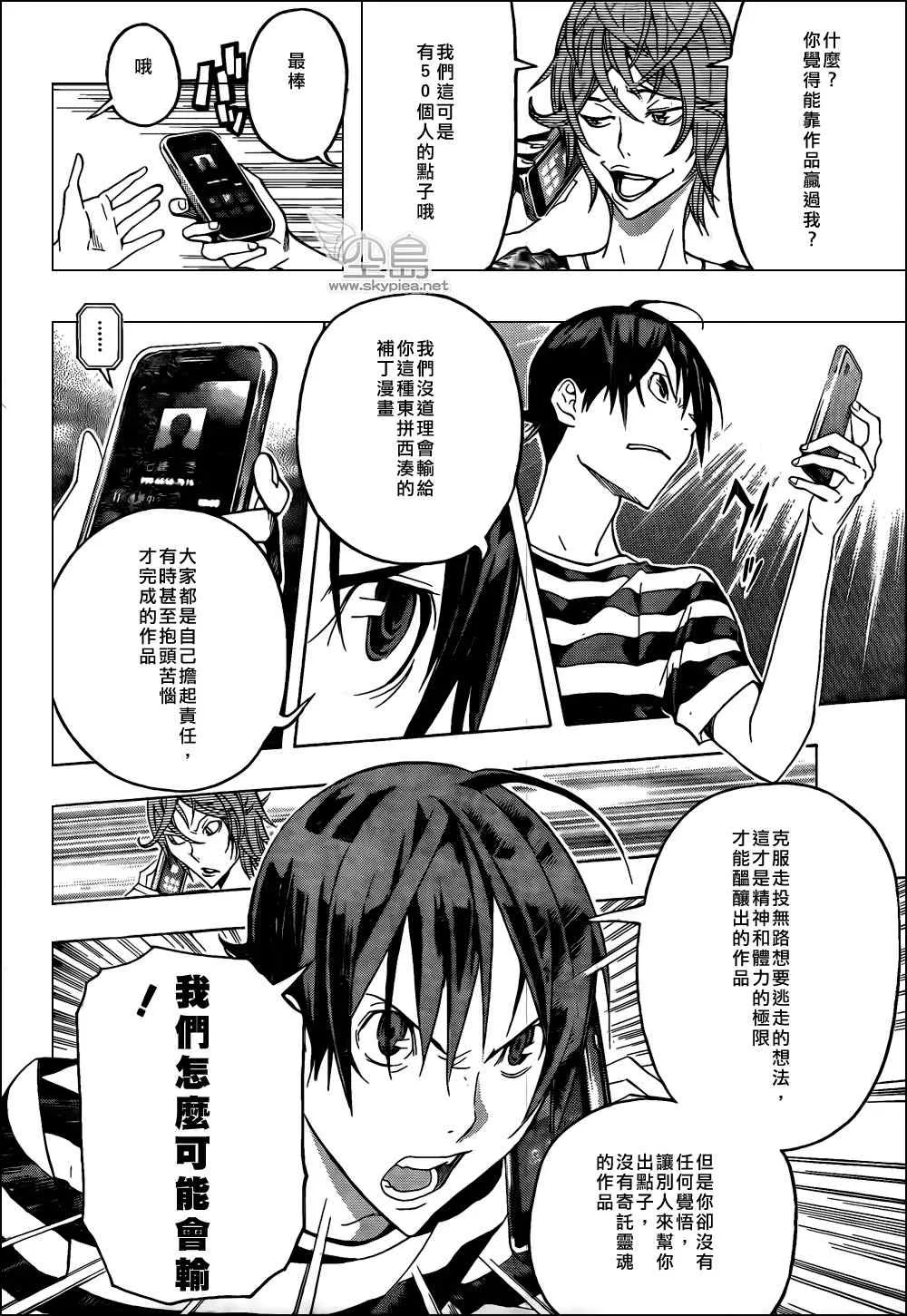 第121话 第18页