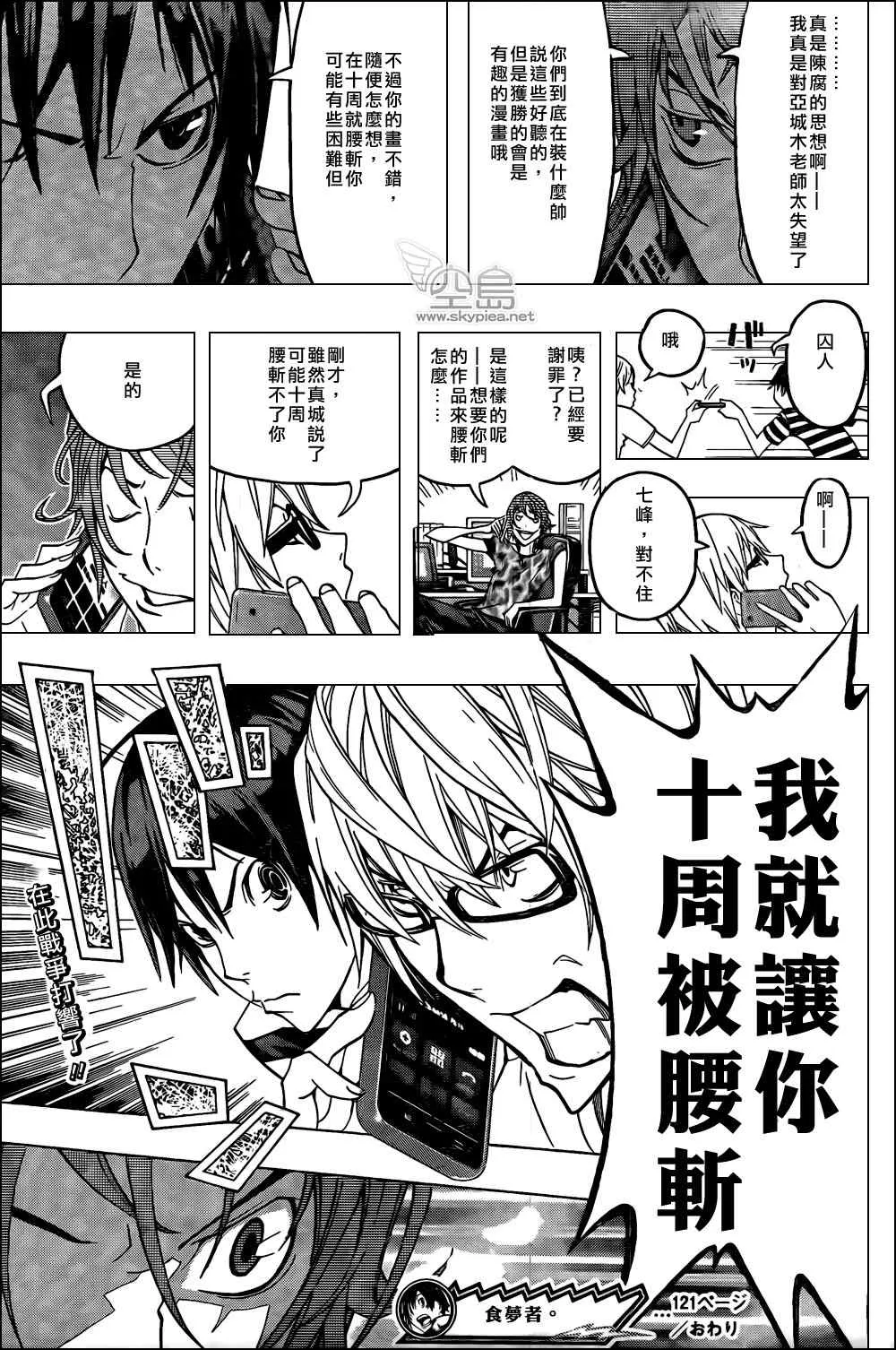 第121话 第19页