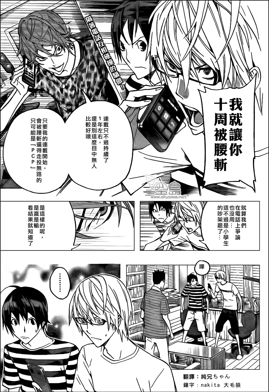 第122话 第3页