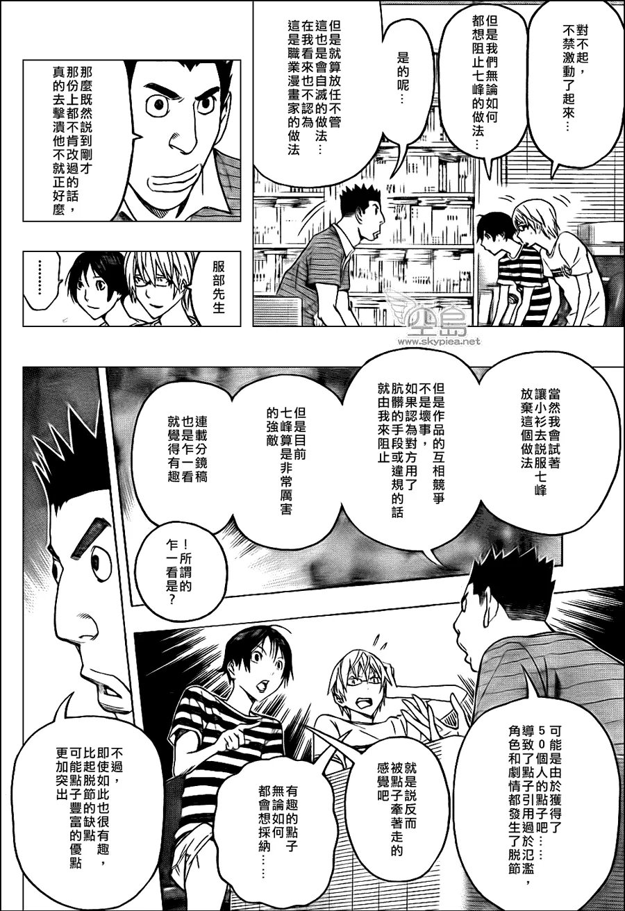 第122话 第4页