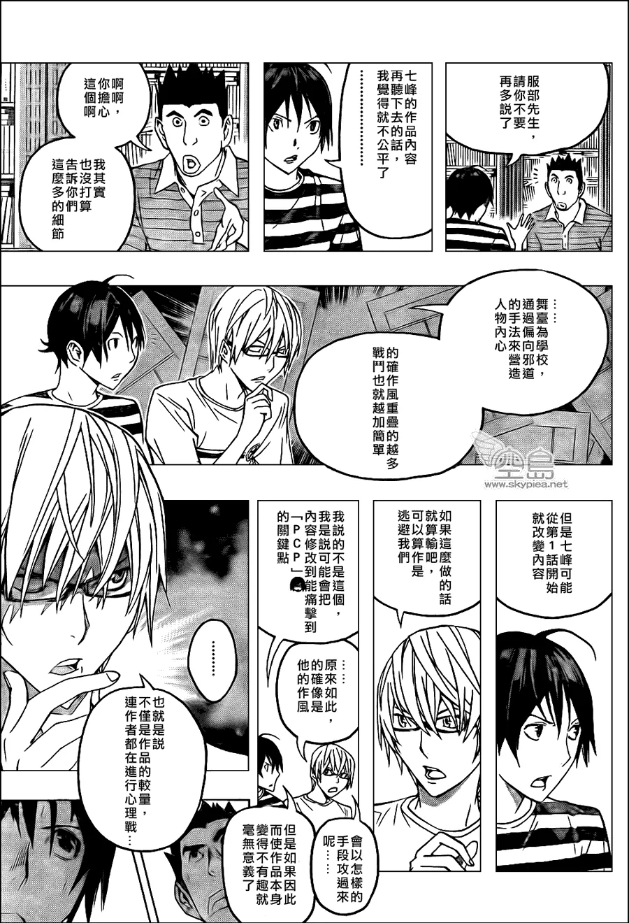 第122话 第5页