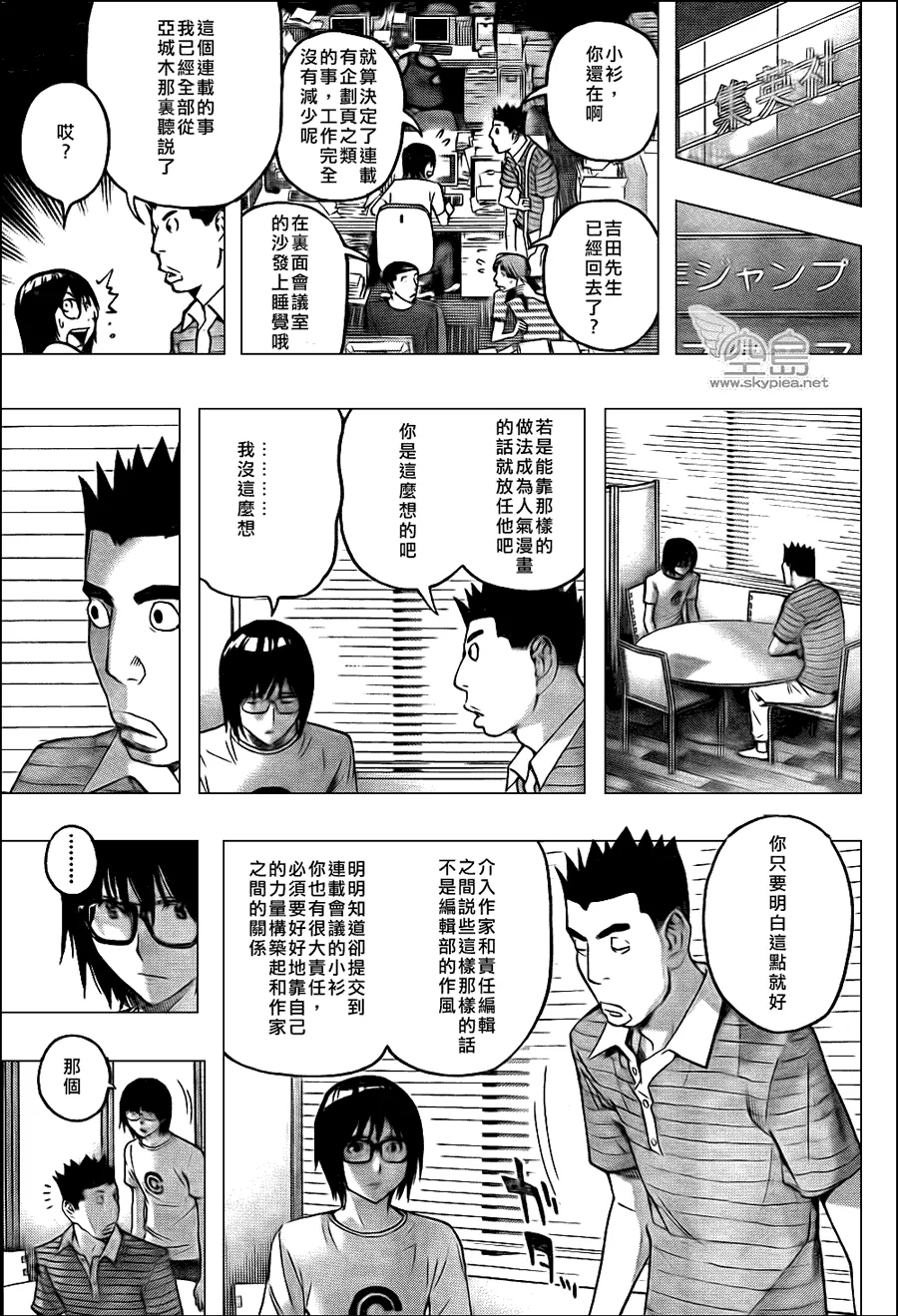 第122话 第9页