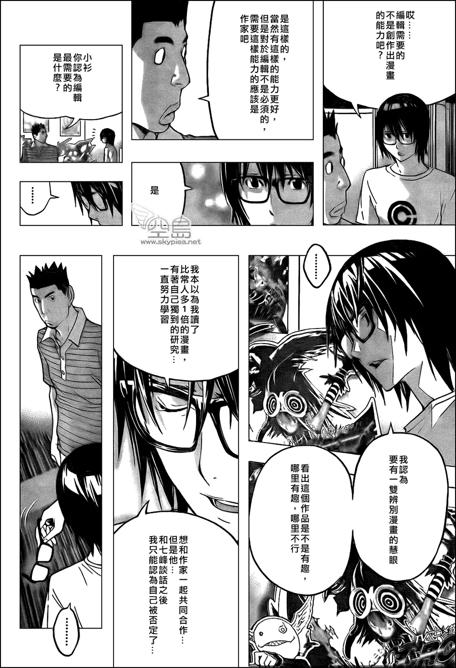 第122话 第10页