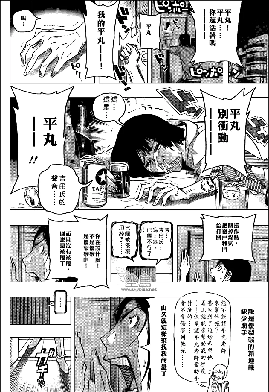 第122话 第12页