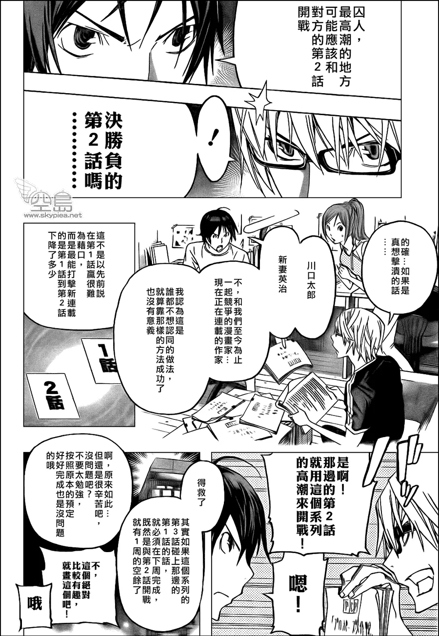 第122话 第18页